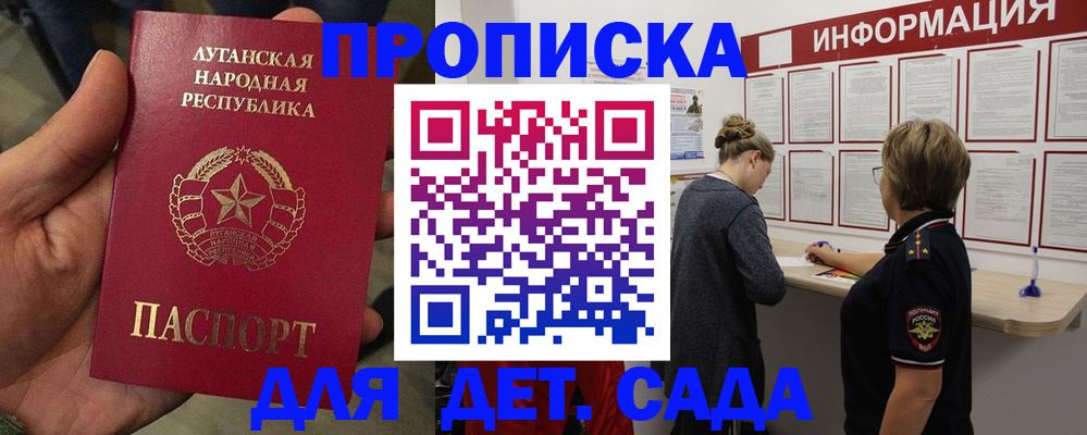 временная прописка в Дзержинске