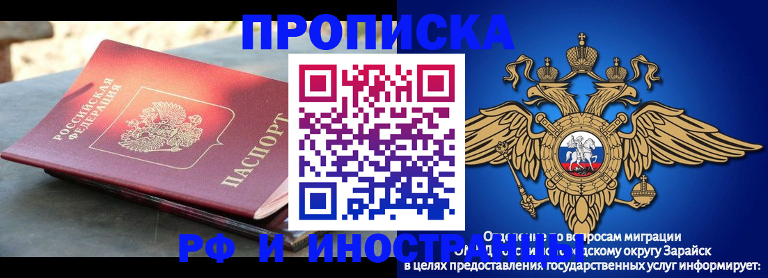 временная регистрация поиск в Дзержинске